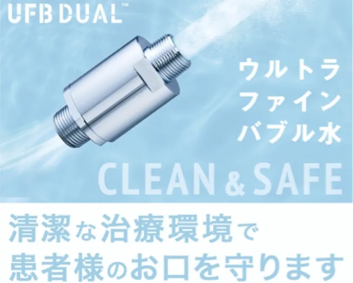 UFB DUAL